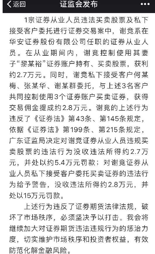 幫人炒股1.7億元3年獲利2.89萬元 　　期間指數暴漲千點