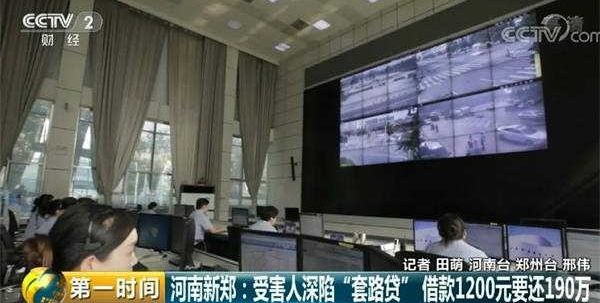 借款1200要還190萬警方打掉套路貸詐騙團伙