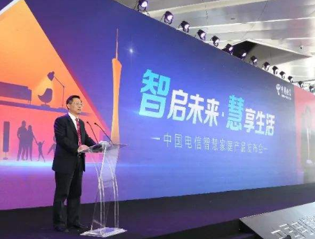 中國電信