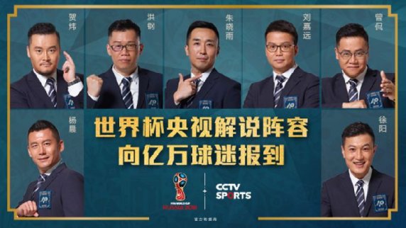 2018世界杯直播地址