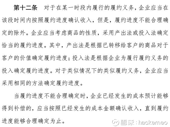 講人話，對(duì)房企而言收入