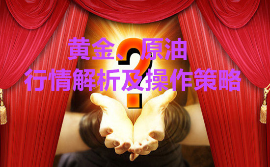 金靈女王：5.30黃金日內走勢分析及建議