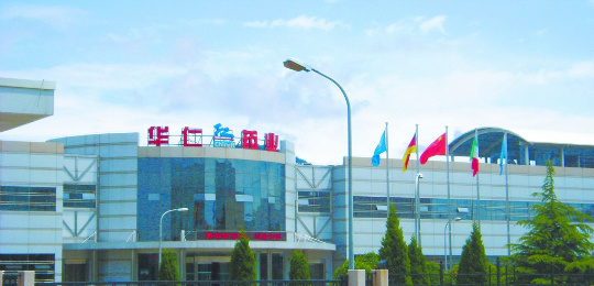 華仁藥業
