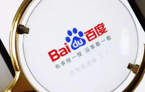 百度的簡單搜索無廣告只是噱頭？競價(jià)排名后遺