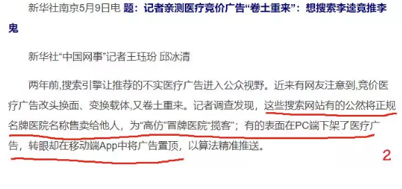 廣告
