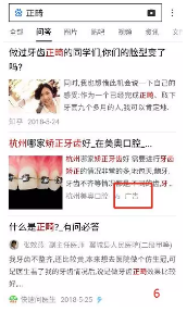 百度醫療