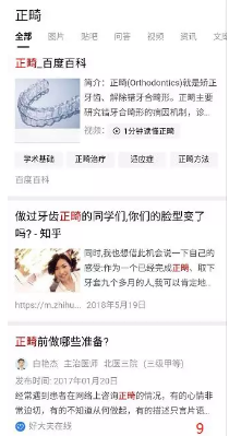 百度簡單搜索