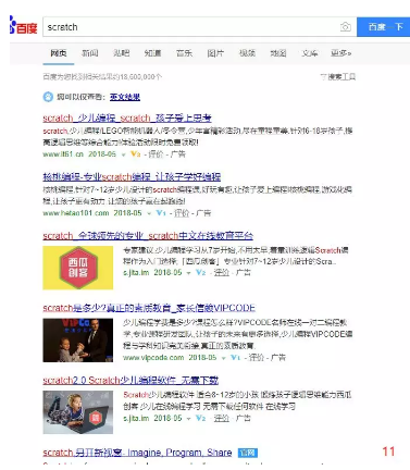百度 Scratch 