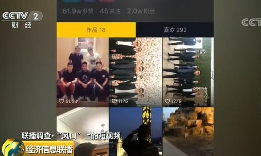 風口上的短視頻