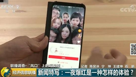 一夜爆紅的體驗