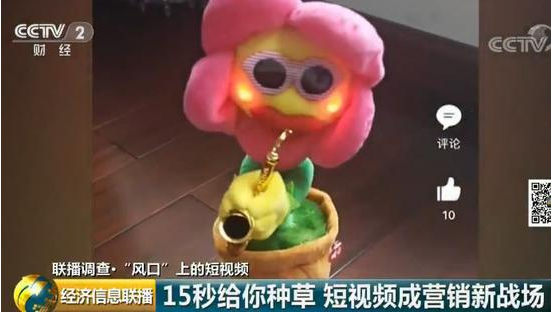 營銷新戰場
