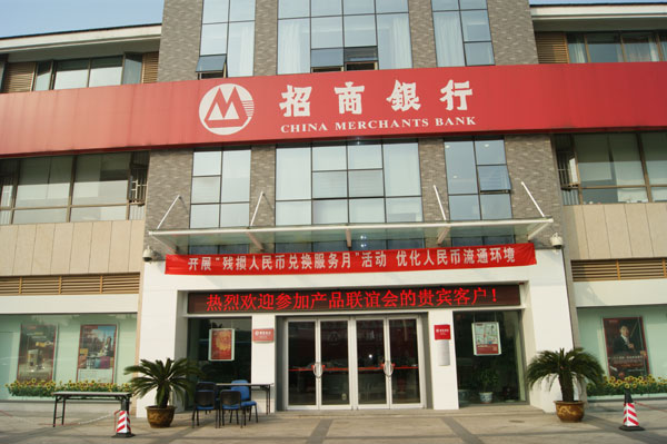 招行股票：金融科技賦能用戶體驗 招商銀行“再進化”