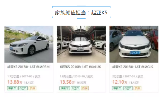 家族顏值擔當：起亞K5