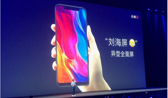 小米8的外觀