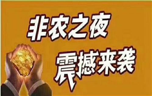 諸葛盈：6.1非農(nóng)翻倉布局，日內(nèi)黃金行情走勢分析