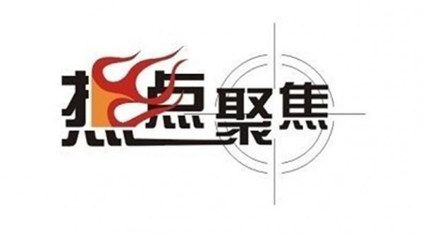 金銘論金：黃金深陷“水深火熱”之中，非農如期承壓黃金