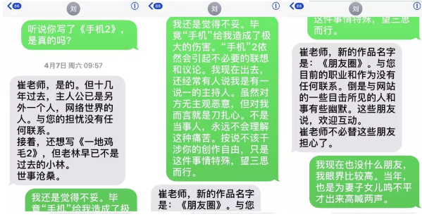 馮小剛拍《手機2》