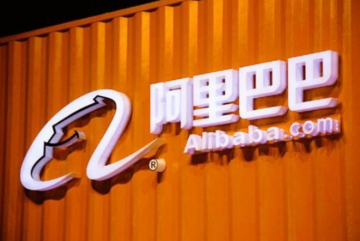 阿里