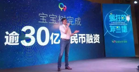 寶寶樹