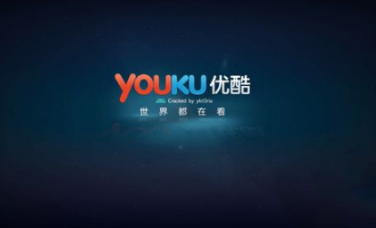 優酷視頻