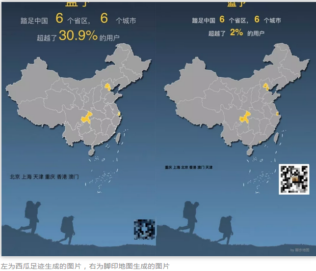 看到“西瓜足跡”刷屏的圖片后