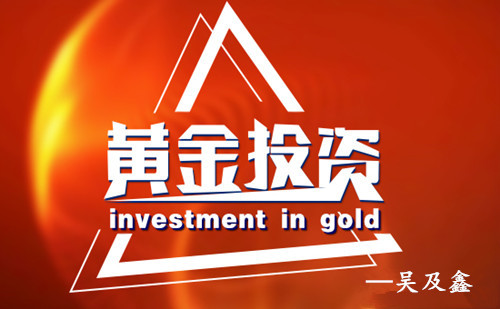 吳及鑫：6.5G7峰會黃金多單怎么解套黃金操作建議附行情分析