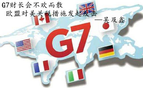 吳及鑫：6.5G7峰會黃金多單怎么解套黃金操作建議附行情分析