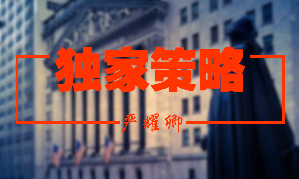 嚴耀卿：6.5黃金震蕩多空如何抉擇？日內(nèi)穩(wěn)健操作布局！