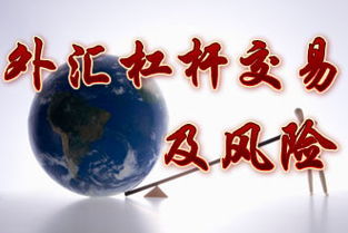 外匯交易
