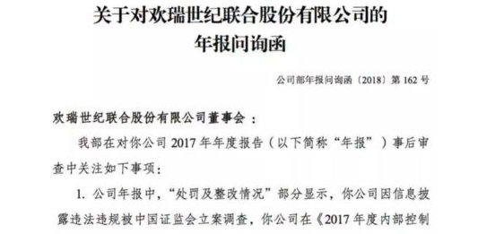 歡瑞世紀