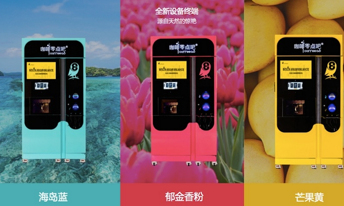 零點咖啡零售升級