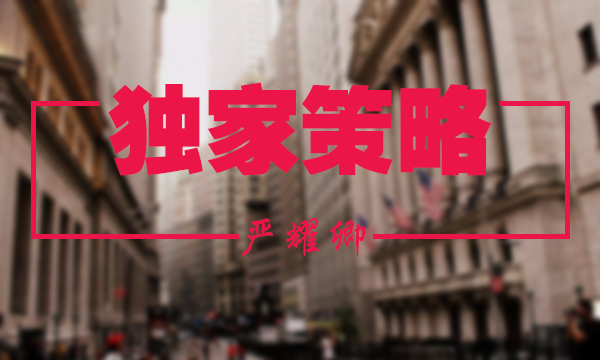 嚴耀卿：6.8黃金震蕩不停，深度解析后市行情趨勢！日內布局！