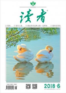 《讀者》董事長被帶走調查！“中國期刊第一股”要涼？