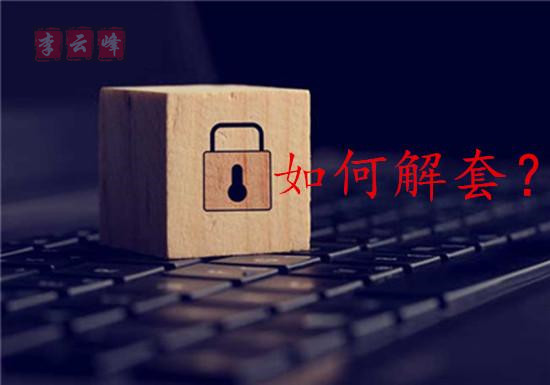 云峰財(cái)經(jīng)：6.8黃金周線收官，反彈1300上方直接空！