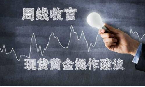 施佰金6.8G7峰會(huì)“圍毆”川普金價(jià)能否上破？晚間黃金走勢(shì)分析