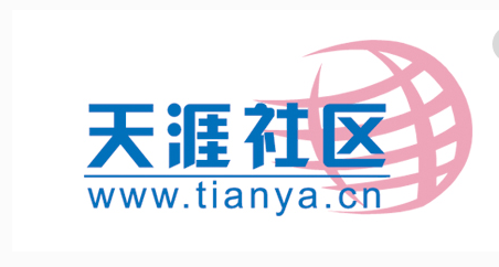 天涯社區