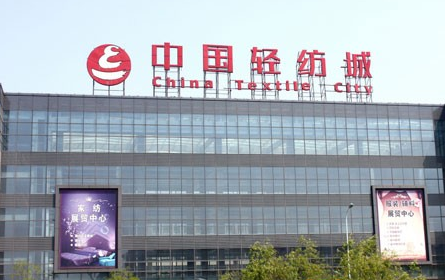 輕紡城股票