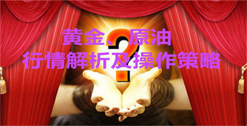 金星四福：沙俄兩國油產(chǎn)量飆升 油價一蹶不振 周一操作建議