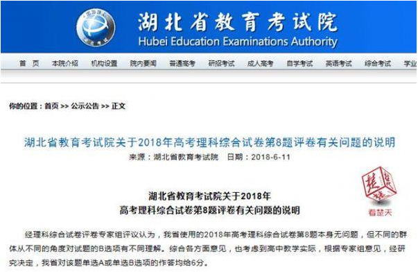 湖北省教育考試院