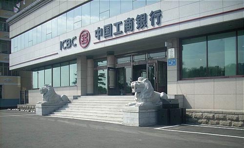 工商銀行股票代碼601398:工商銀行H股公告(海外監