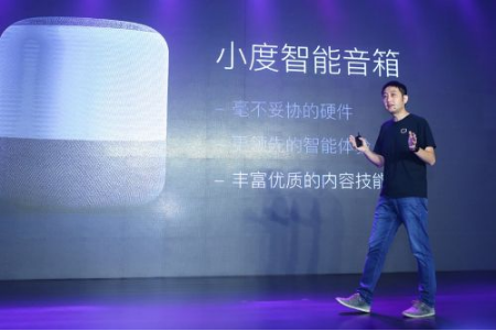 小度智能音箱