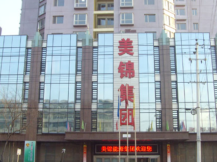 美錦能源股票：重大資產重組進展公告