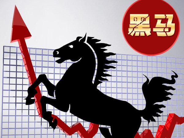 股票黑馬是什么意思？如何挑選黑馬股？