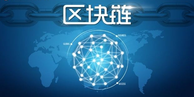區塊鏈