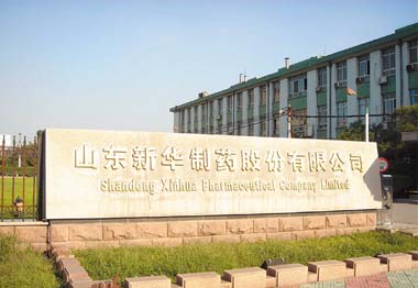 新華制藥股票代碼是多少？新華制藥公司怎么樣