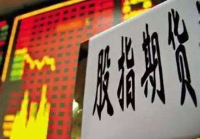 期貨知識