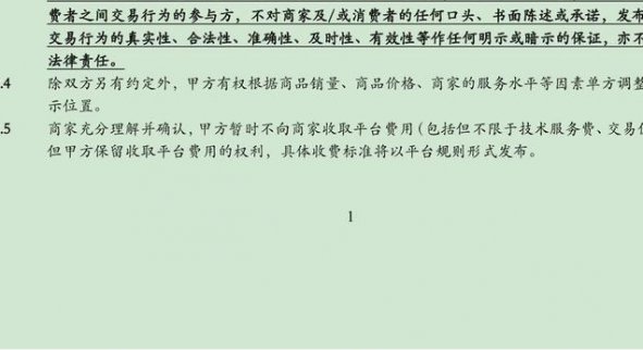 IPO背后，拼多多如何解決三大“漏洞”