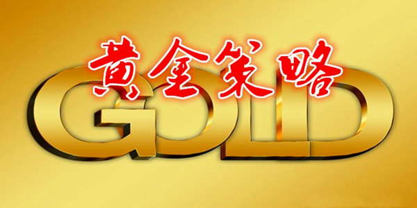 皓月譽金：美元依然堅挺7.2黃金走勢區間對待