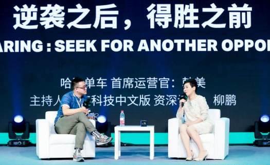 哈羅單車：我們不關注合并問題 未來不排除會IPO