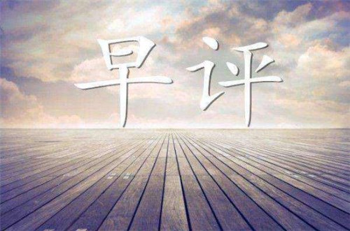 靳宏東7.5聚焦大小非農，后市走勢預測及今日早間黃金操作策略
